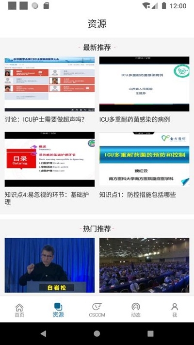 CSCCM2020