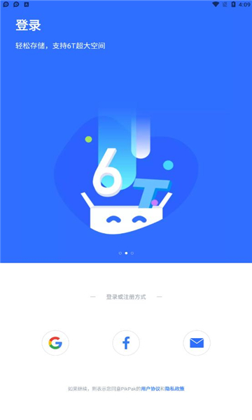 pikpak安卓版v1.28.03