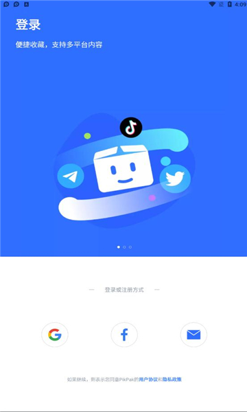 pikpak安卓版v1.28.0