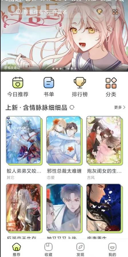 春木漫画app3