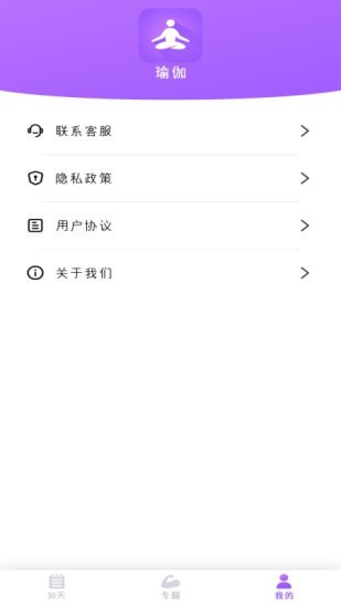 瑜伽入门5