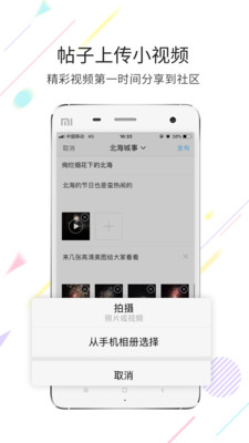 北海百事通2