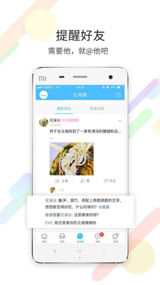 北海百事通3