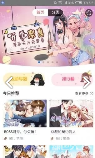 次元漫画入口界面2