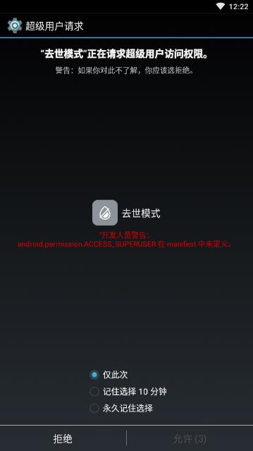手机去世模式(有趣黑白屏幕助手)V1.1 安卓手机版1