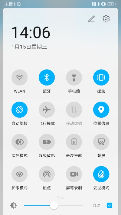 手机去世模式(有趣黑白屏幕助手)V1.1 安卓手机版3