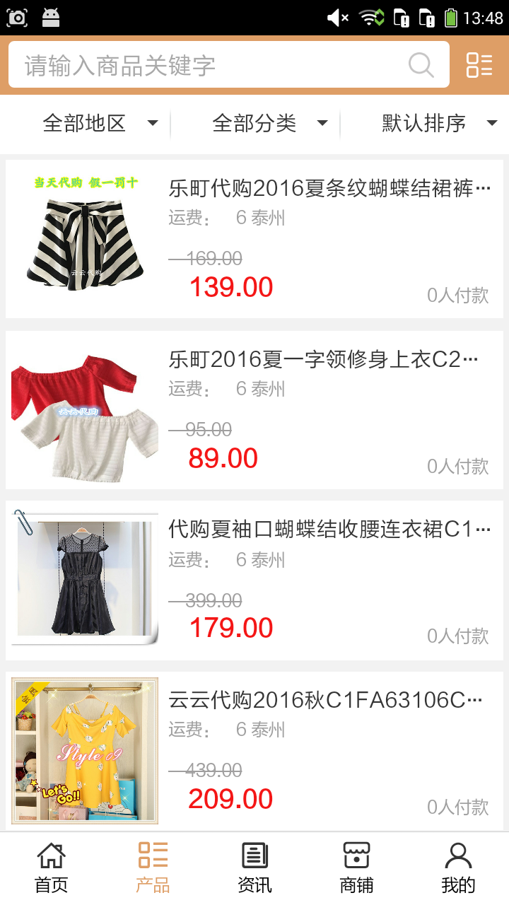乐町2
