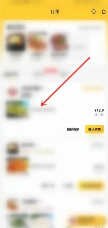 美团怎么退货退款