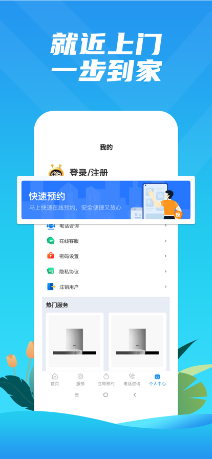 万师傅苹果版3