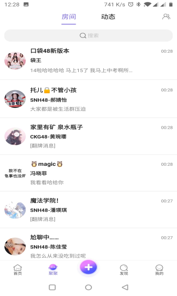 口袋48最新版2