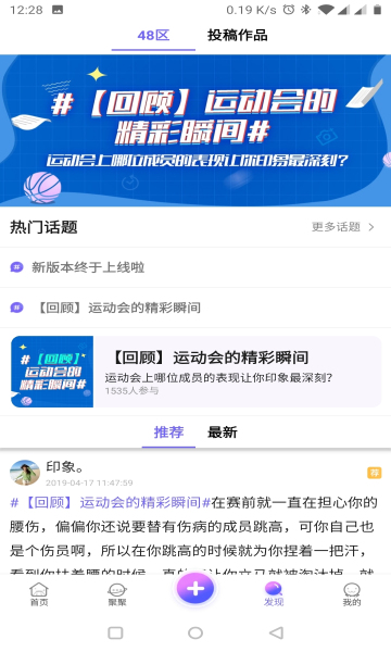 口袋48最新版3
