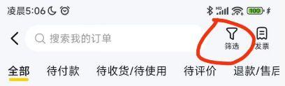 美团外卖退款找不到退款