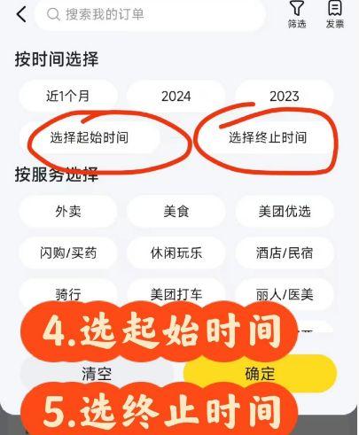 美团外卖退款找不到退款