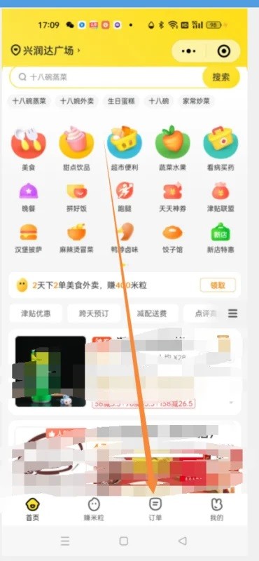 美团转人工最快方法