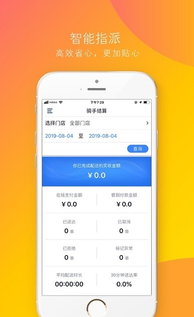 功夫送骑手官网