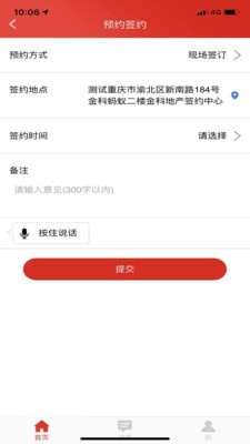金科移动签约1
