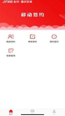 金科移动签约3