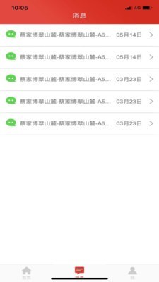 金科移动签约4