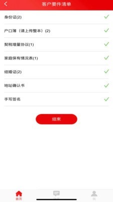 金科移动签约5