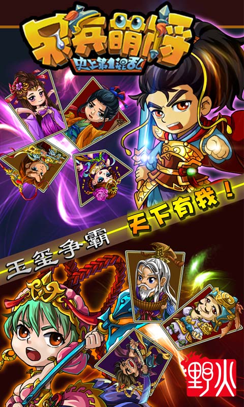 呆兵萌将6