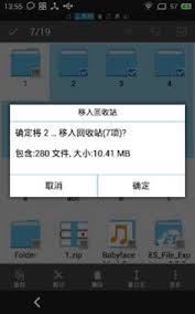 如何关闭es文件浏览器回收站