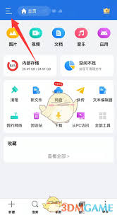 如何关闭es文件浏览器回收站
