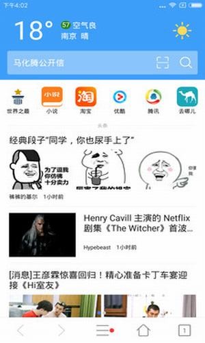 更快浏览器3