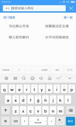 更快浏览器4