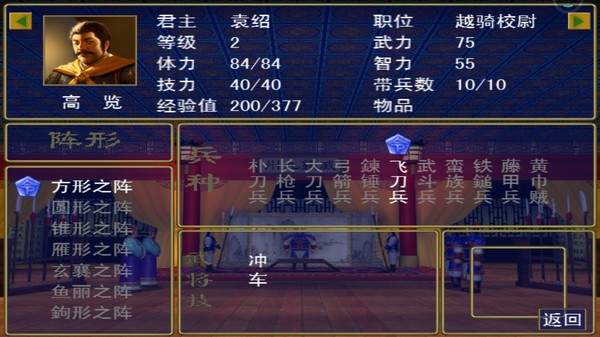三国群英战争1