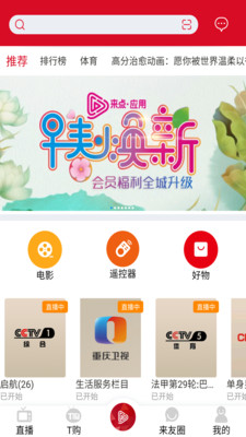 来点