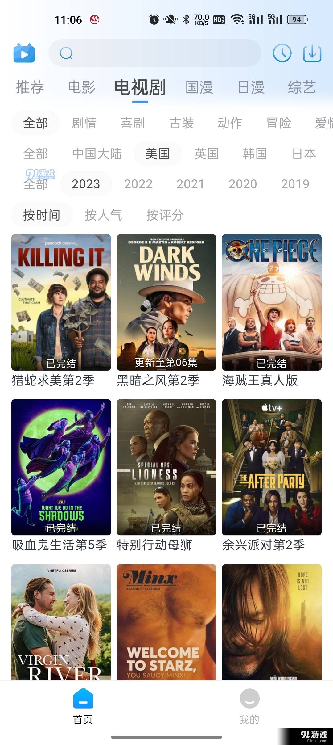 夜猫追剧免费观看2