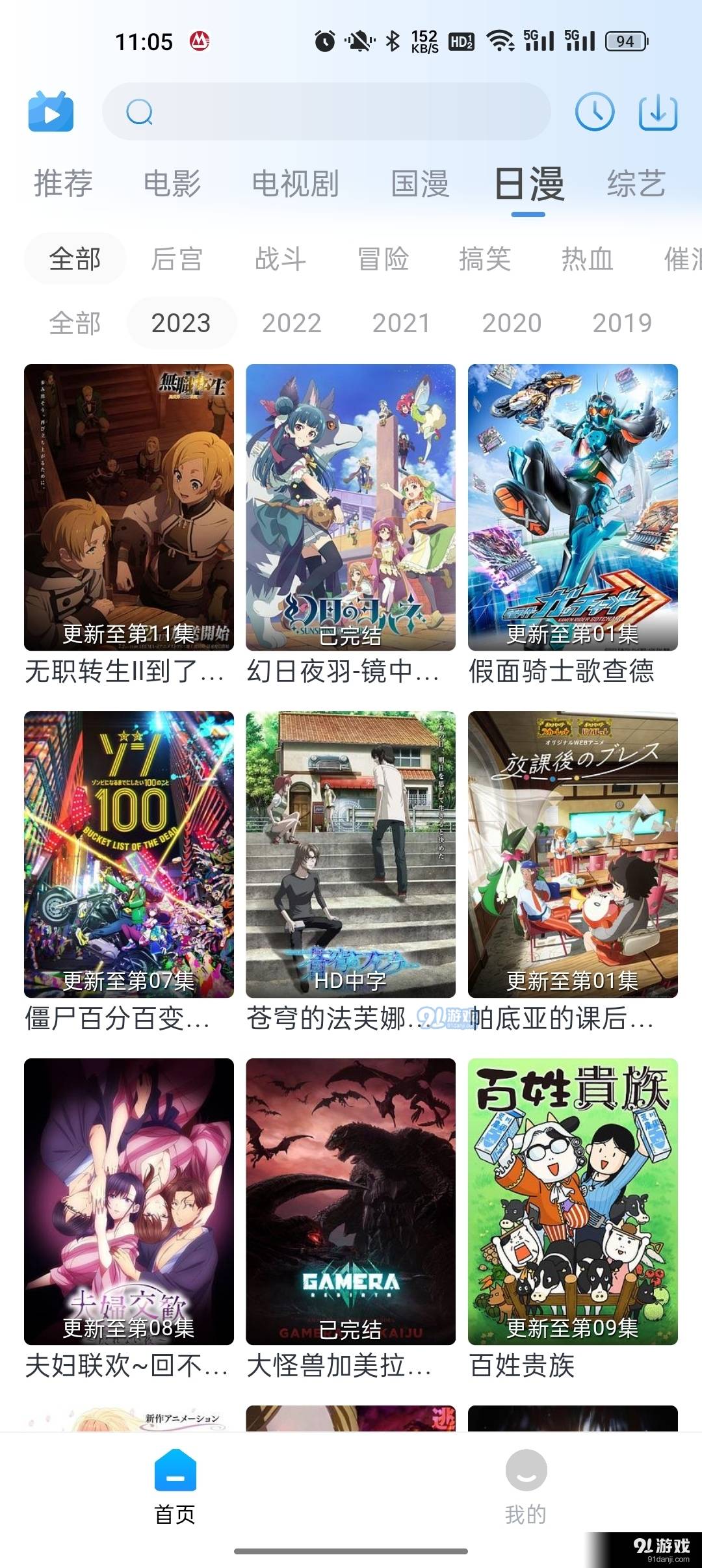 夜猫追剧免费观看3