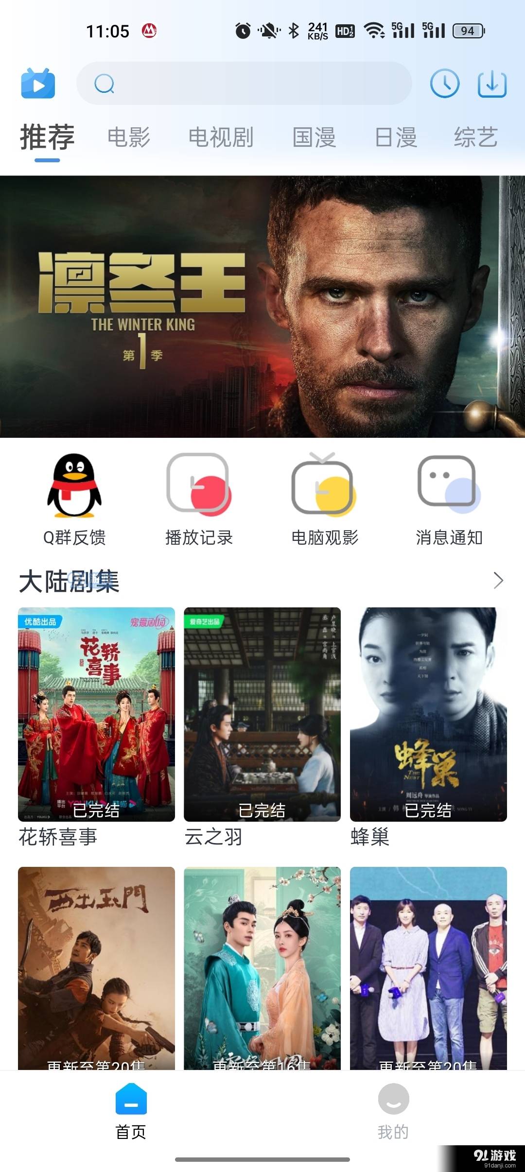 夜猫追剧免费观看