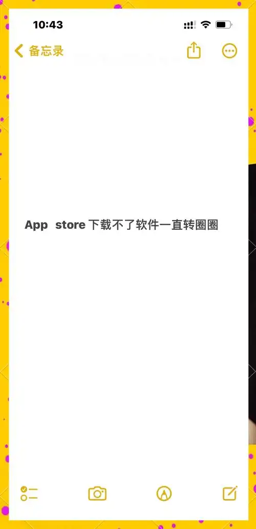iPhone App Store下载APP失败怎么办