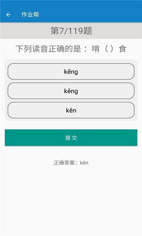 五年级下册语文帮4