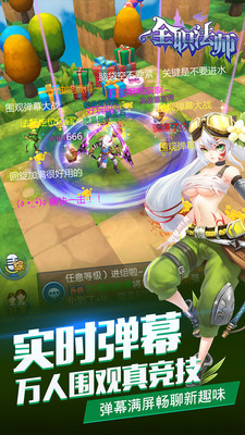 全职法师4
