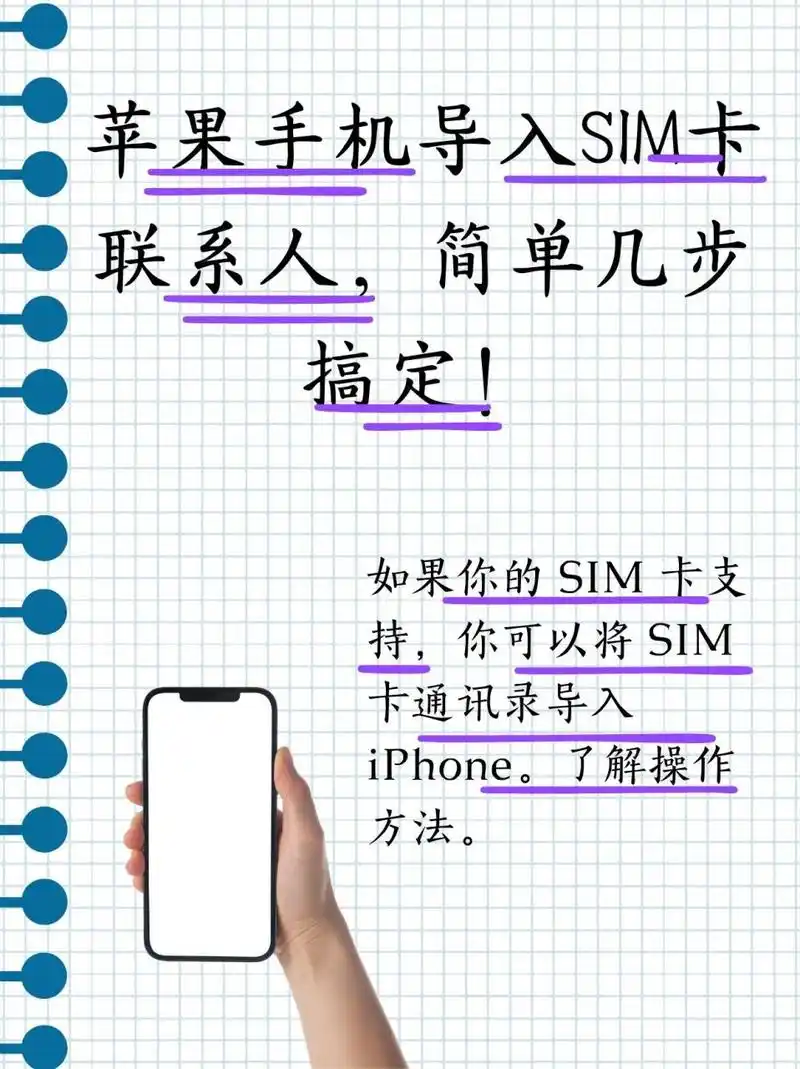 怎样将iphone电话号码传输到另一部iphone