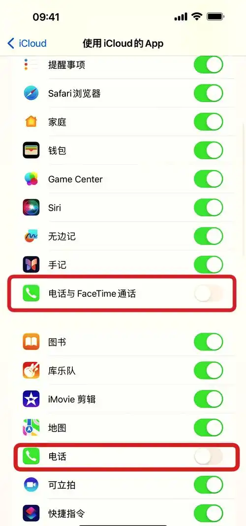 怎样将iphone电话号码传输到另一部iphone