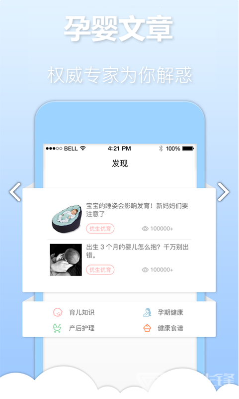 亦蓁家(亦蓁母婴集团)V7.5 安卓手机版3