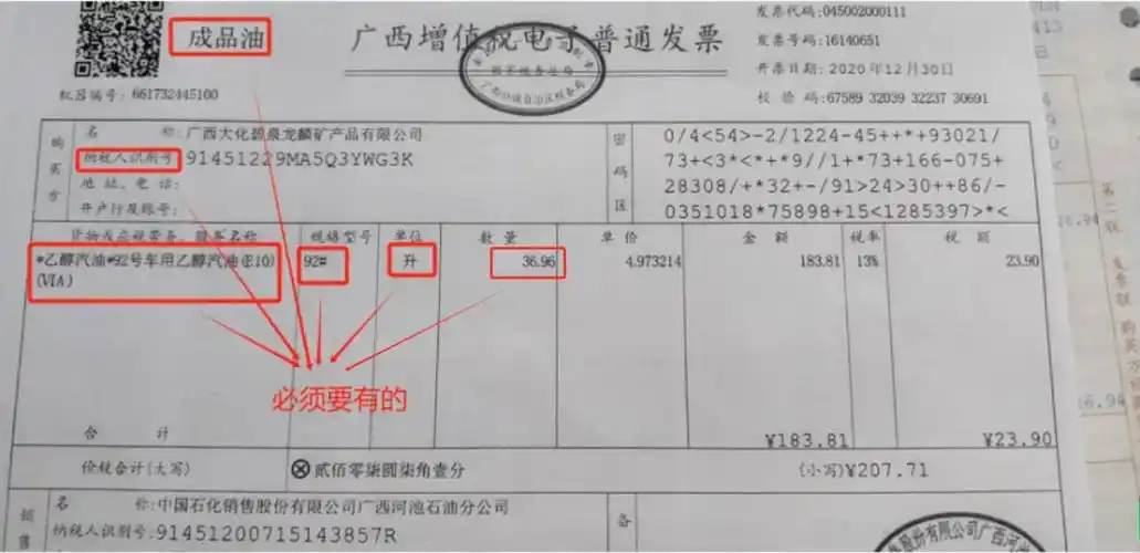 如何查看乙方宝发票