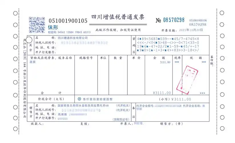 如何查看乙方宝发票