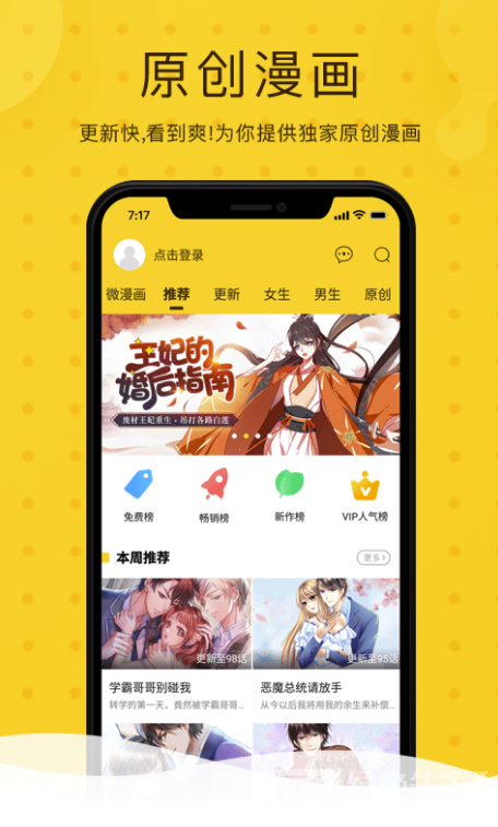 奇热漫画最新版2