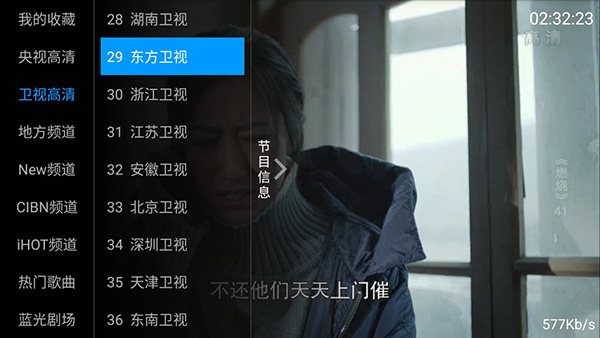 太阳直播ios版2