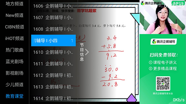 太阳直播ios版3