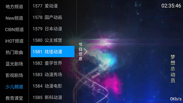 太阳直播手机版1