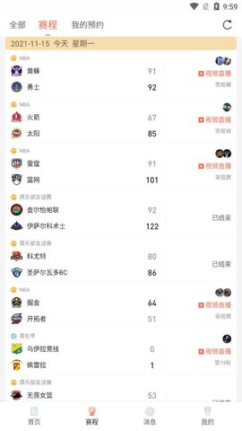 看球直播自定义版2