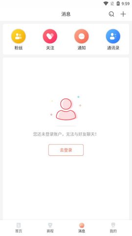看球直播自定义版3