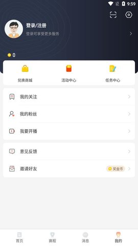 看球直播自定义版