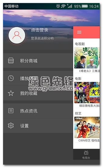海量直播老版本