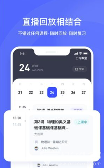 直播云全新版本3